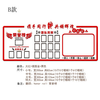 团队风采文化墙照片展示墙企业员工荣誉榜办公室装饰公告栏墙贴画z