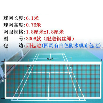 羽毛球网架便携式标准羽毛球网折叠室外便携式比赛级拦网 3306款 1.