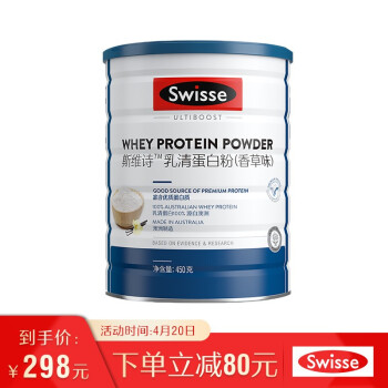 Swisse乳清蛋白粉