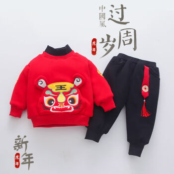 儿童加绒加厚套装婴儿新年衣服冬装红色小虎头年福加绒加厚套装110cm