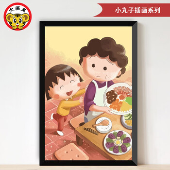 樱桃小丸子蜡笔小新diy数字油画母亲女儿数码画卡通