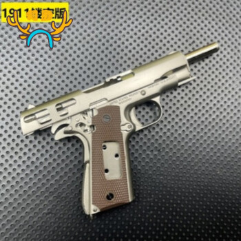 m1911合金枪1:2.