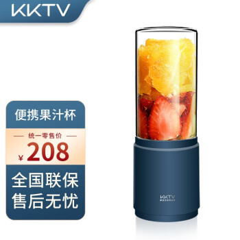 KKTV(康佳互联网品牌)榨汁机 家用便携充电式果汁机 多功能搅拌机辅食料理机 随行杯