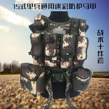 新款15式战术背心通用迷彩装备作战防护装备轻量化战术背心快拆1000d