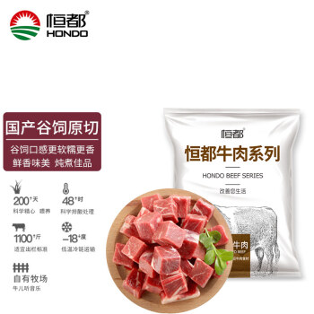 恒都恒都国产原切牛肉块1kg谷饲牛肉