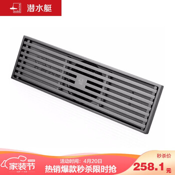 潜水艇防臭地漏质量怎么样？使用一月反馈
