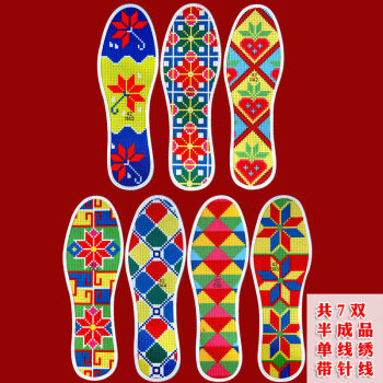 2021新款十字绣鞋垫批发带针带线半成品自己绣男女加厚鞋子底垫半成品