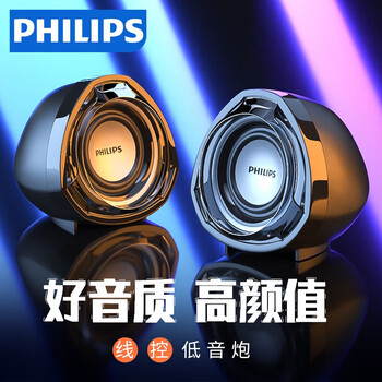 飞利浦（PHILIPS） SPA311电脑小音响 线控台式家用  笔记本桌面便携低音炮线控迷你音箱 黑色