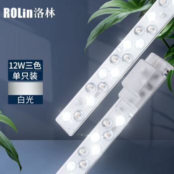 洛林LED条形灯板光源改造可替换灯条410双排白光12W