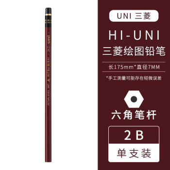日本uni三菱素描铅笔套装 绘图美术 HI-UNI六角杆 考试写字细腻顺 22种规格 硬度测试 2b