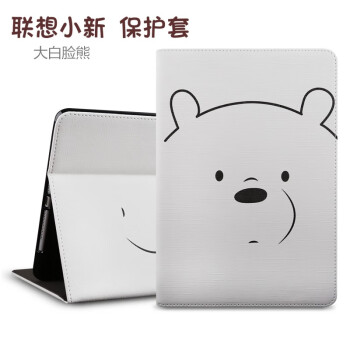 5寸防摔可爱皮套 大白脸熊 联想小新pad 11英寸