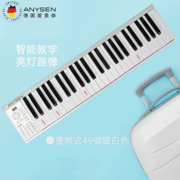 爱里森anysen电子琴88键9大礼品便携式多功能智能琴成人儿童初学入门