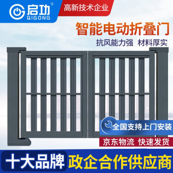 启功智能欧式小区别墅大门铝合金单开门电动悬浮门家用双开庭院门