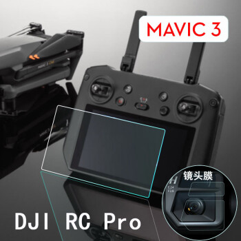 适用于大疆mavic3钢化膜dji御3带屏遥控器贴膜55寸高亮屏保护膜镜头膜