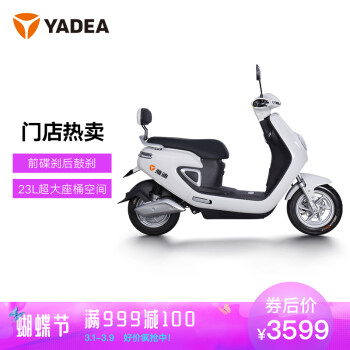 雅迪（yadea）新款欧迪电动车 20AH时尚小龟王代步车电动摩托车 白色