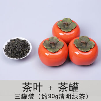 精选柿子茶叶罐家用陶瓷小号便携密封防潮茶罐事事如意创意普洱茶茶罐