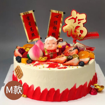 网红祝寿蛋糕当日送达老人过寿生日蛋糕水果长辈创意个性定制广州全国