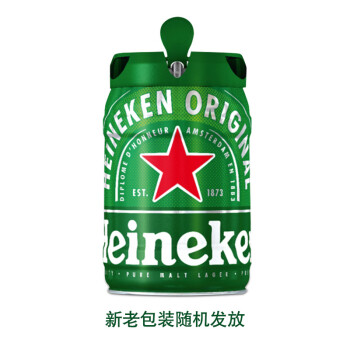 啤酒喜力heineken荷兰原装进口金刚5l桶装