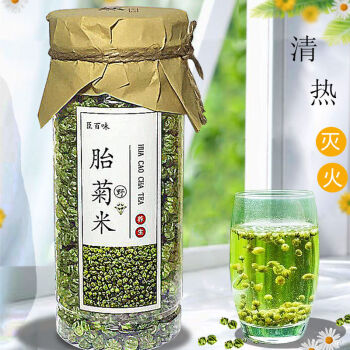 菊花茶胎菊米野生桐乡杭白菊特级胎菊花茶野菊花茶胎菊王精品野生1