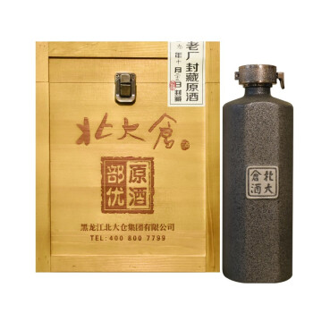 酒厂直销北大仓部优原酒53度440ml4瓶箱装酱香型木箱酒海大曲坤沙礼品