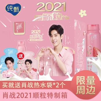 【得肖战周边】蒙牛真果粒花果轻乳2021顺粒春节定制限量礼盒装乳酸菌