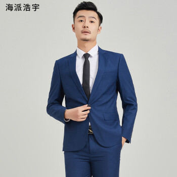 海派浩宇西服套装男商务正装西装时尚戗驳领职业装宴会礼服蓝色17596a