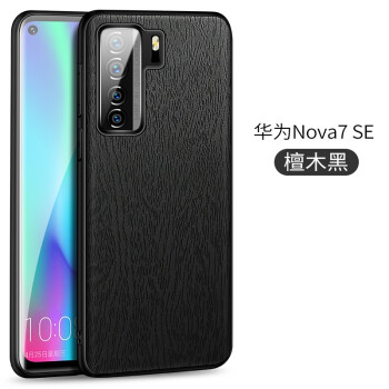 毅美华为nova7手机壳nove7pro木纹皮套note7se磁吸7p乐活版nava防摔