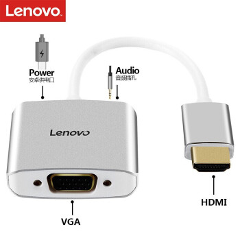 联想 lenovo hdmi转vga线转换器带音频口 高清视频转接头电脑笔记本
