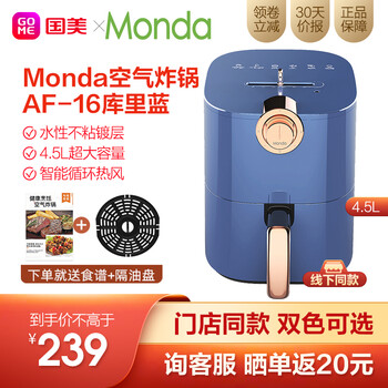 蒙达空气炸锅怎么样，质量好吗？好用吗，评价那么好是真的吗
