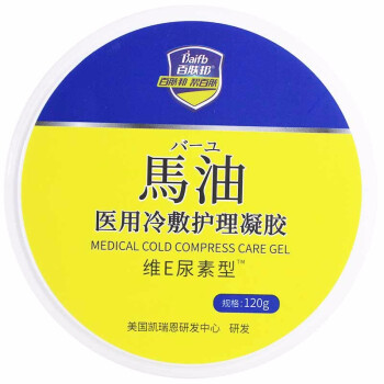 百肤邦马油医用冷敷护理凝胶维e尿素型120g物理退热冷敷理疗标准装