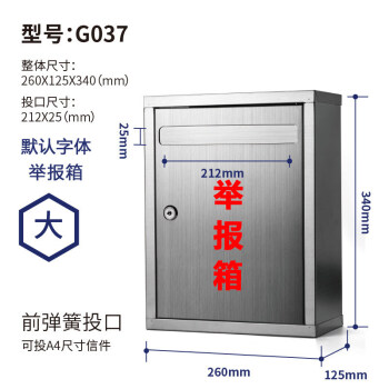 大号不锈钢意见箱户外信报箱邮箱带锁举报箱a4投票箱选举箱功德箱室外
