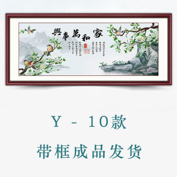 上新装饰字画一壁画客厅挂画家和万事兴挂画沙发背景墙装饰画风水九鱼