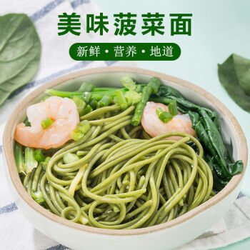 【菠菜面】 400g*4袋【16把】