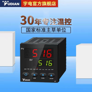 宇电 ai-208/516/518/716/808智能数显温控器pid调节器温度压力液位