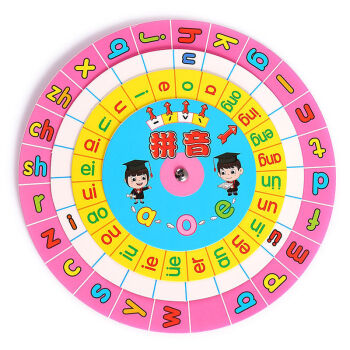 学前班一年级汉语拼音神器转盘学幼儿园steam玩具教具一个装浅粉色