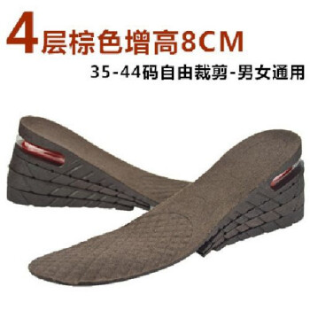 7cm5cm8cm10cm男女通用内增高鞋垫增高鞋垫男式内真高鞋垫ll棕色四层