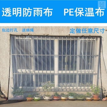 窗户遮挡板阳台遮挡板防雨防风窗户神器封闭板阳台遮挡加厚家用遮雨