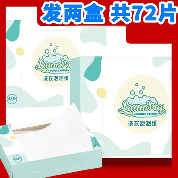manislet漫屿洗衣泡泡纸浓缩洗衣片加香型无荧光剂洗衣纸固体洗衣液