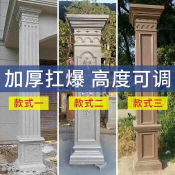 繁佩欧式罗马柱模具方柱方形建筑用四方罗马柱方形模具四方形柱子