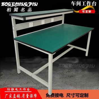 柏阁名品双层防静电工作台车间流水线操作台办公工作台服装厂电子厂