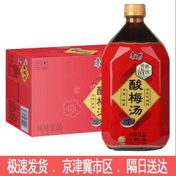 康师傅酸梅汤1l49瓶箱装大瓶装美味饮品4瓶装