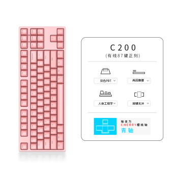 定制适用87机械键盘cherry樱桃无线办公茶轴青轴静音红轴c104有线游戏