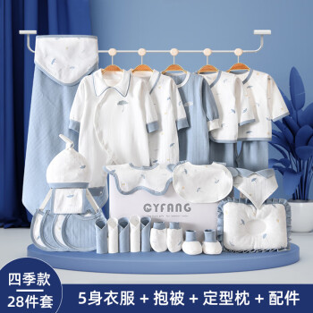  婴儿衣服礼盒套装新生儿衣服春夏秋冬刚出生男女宝宝满月礼物用品 刺绣枫叶四季款蓝色28件套 0-6个月