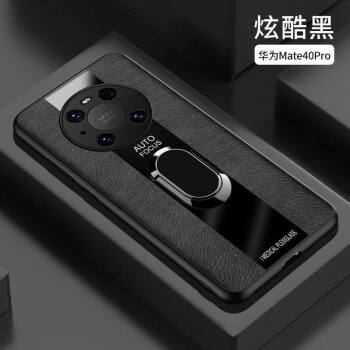 俊沃支持车载华为mate40pro手机壳镜头全包mate40pro保护套m40磁吸