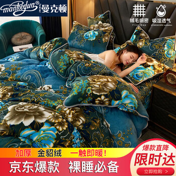 曼克顿床上四件套怎么样，通过三个使用看质量，真实分享
