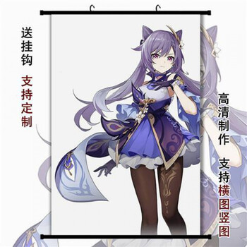 原神周边海报挂画刻晴派蒙可莉芭芭拉温迪动漫宿舍长卷轴定制礼物图