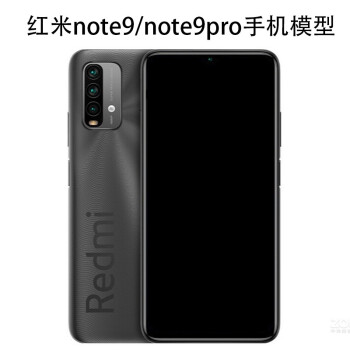 红米note9橙色-可亮屏【4g版】