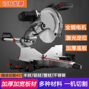 精密锯铝机10寸铝合金木材铝材斜切割机拉杆式木工斜切锯多功能45度界