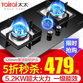 太太煤气灶怎么样？谁知道啊
