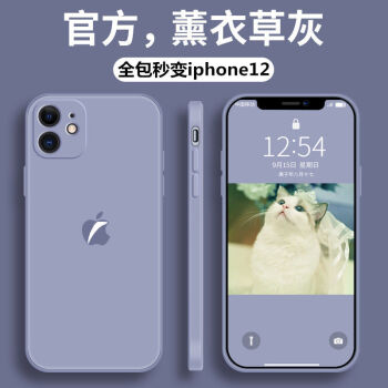 姒桀12直边苹果手机壳液态硅胶iphone1112promaxxrx678plus直边官方